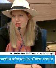 Dr. Herfroy-Mischler at the Knesset Dr. Herfroy-Mischler at the Knesset